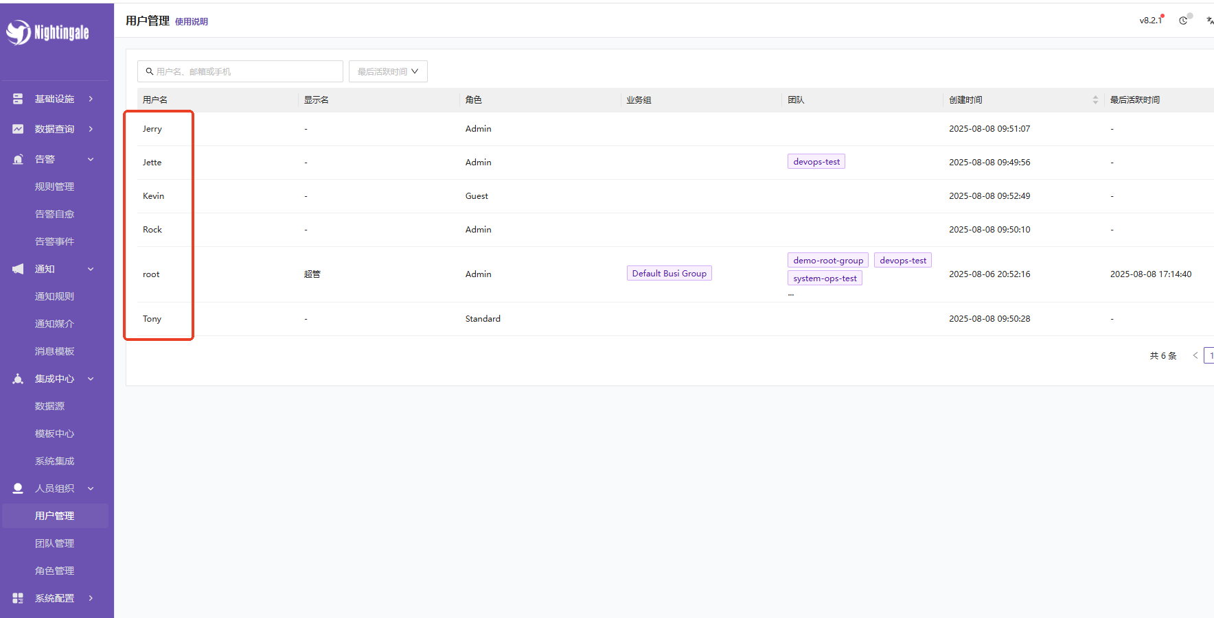 image-20250808171606000