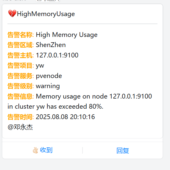 image-20250808201211278