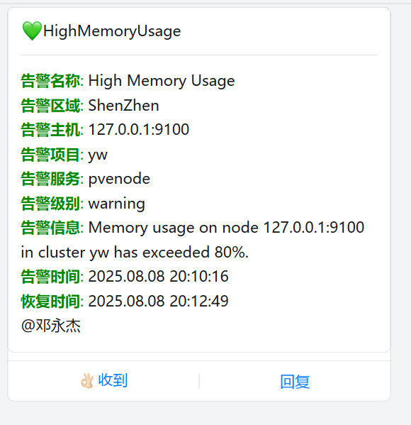 image-20250808201316888