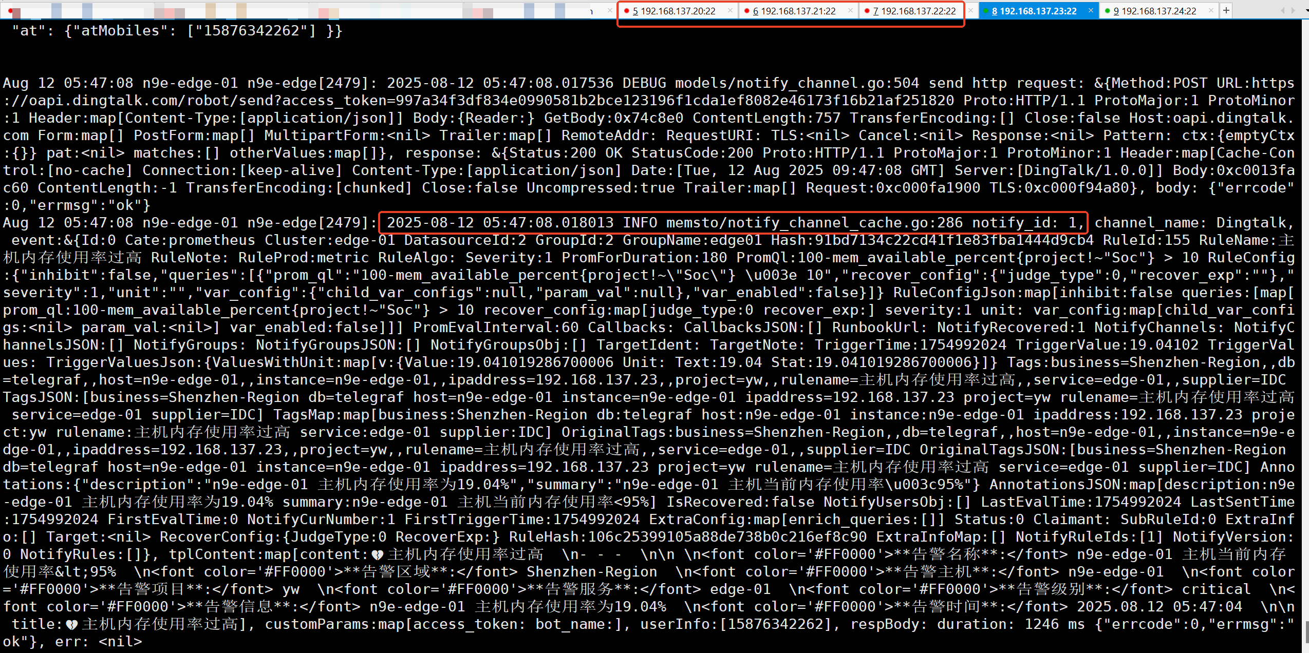 image-20250812174844223