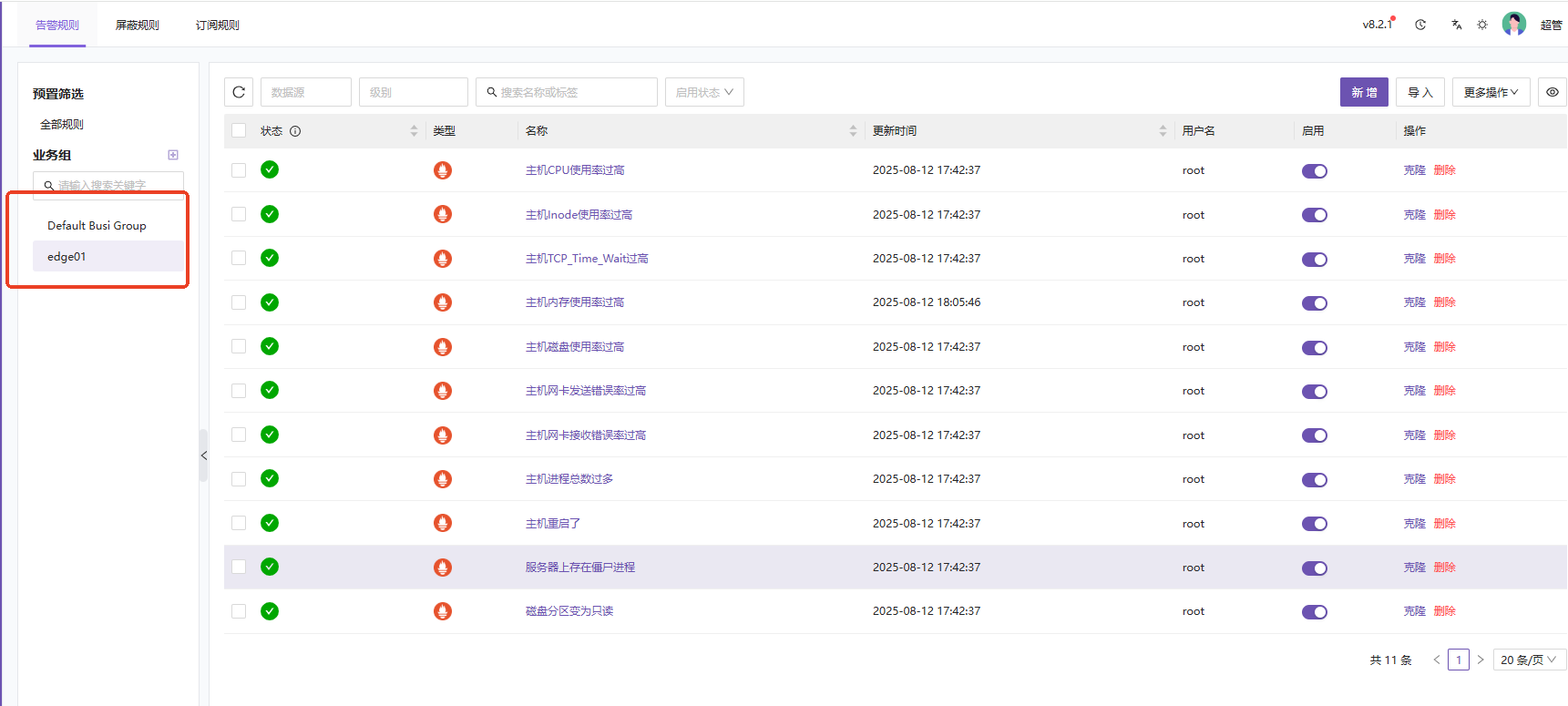 image-20250812200325406