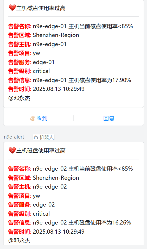 image-20250813103214525