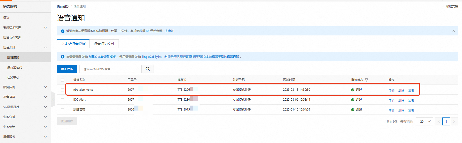 image-20250813151127544