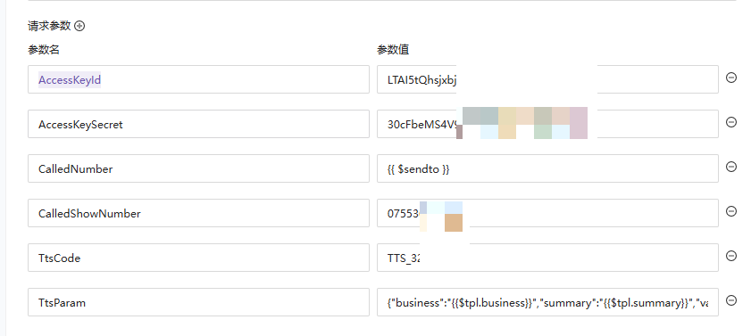 image-20250813151420346