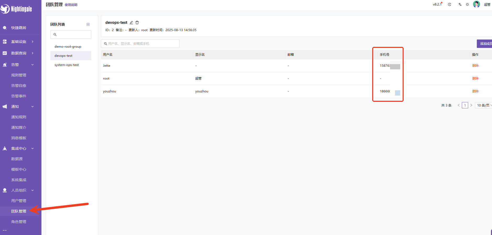 image-20250813152107972