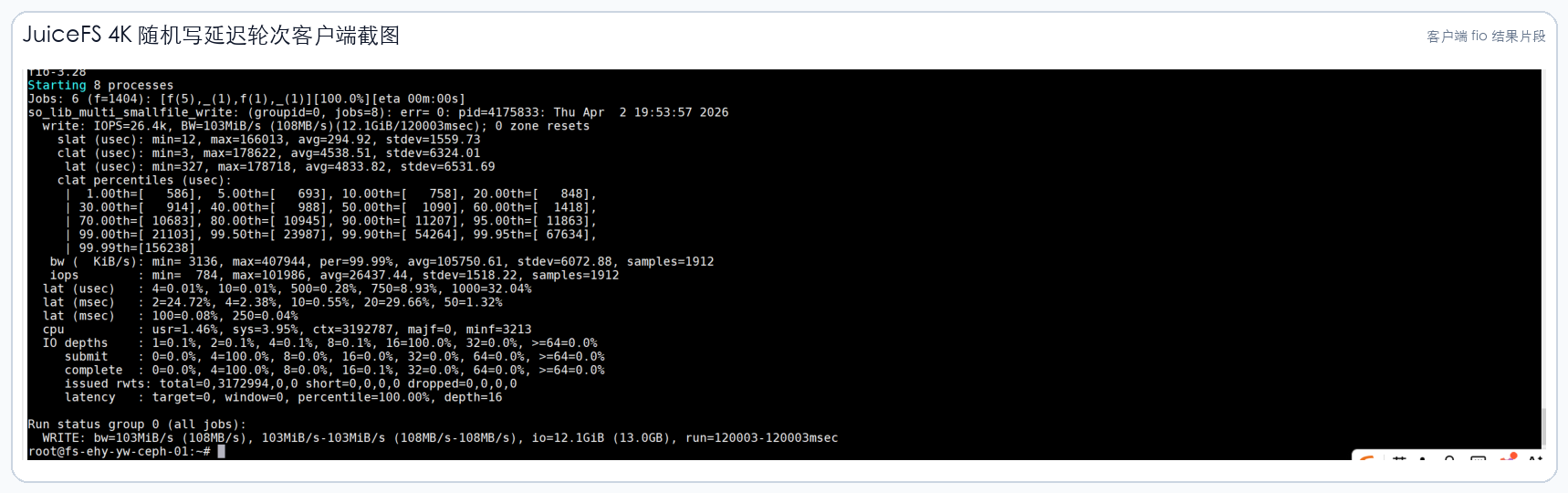 juicefs-client-rand-write-latency-sanitized