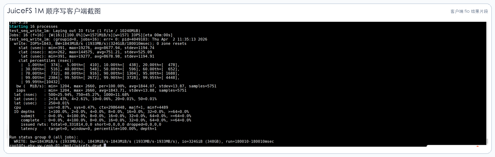 juicefs-client-seq-write-sanitized
